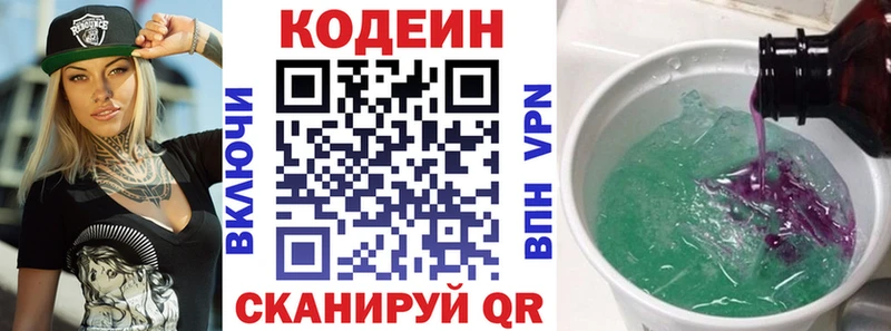 Кодеин напиток Lean (лин)  mega ссылки  Среднеколымск  где найти наркотики 