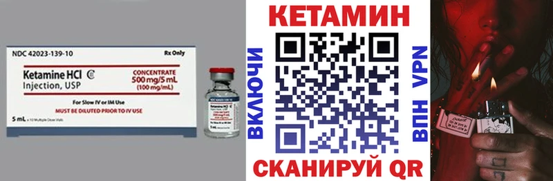 КЕТАМИН VHQ  Среднеколымск 