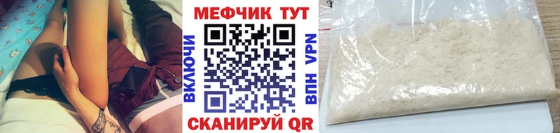 Мефедрон мука Среднеколымск